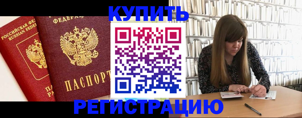 прописка для кредита в Сафоново