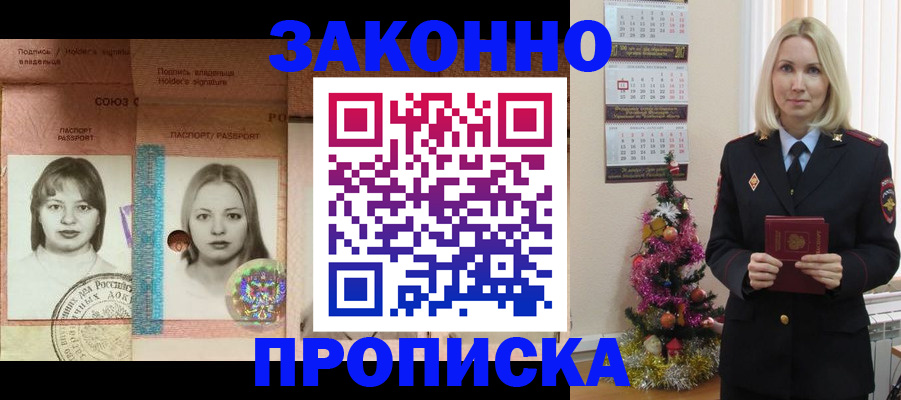 временная регистрация законно в Сафоново