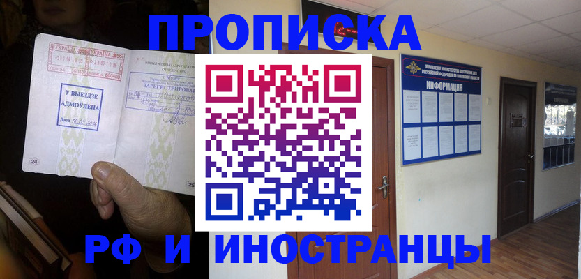 временная регистрация 2025 в Сафоново