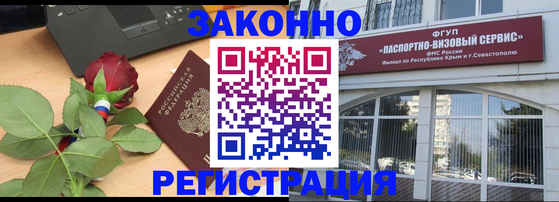 регистрация в Сафоново