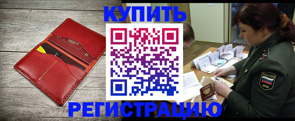 временная регистрация собственник в Сафоново